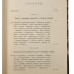 Центнершвер М.Г. Очерки по истории химии. Антикварная книга 1912 г